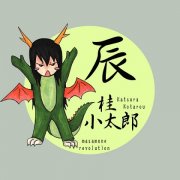 属龙爱你的表现