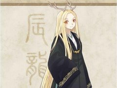 属龙的女人花心吗