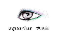 水瓶座2017年2月运势完
