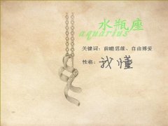 水瓶座2017年10月运势完
