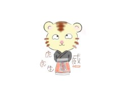 属虎出生时辰决定你的动物野性