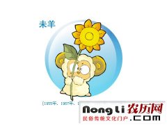 属羊人2018年3月份运势详解
