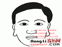 鼻子有痣的男人图解说