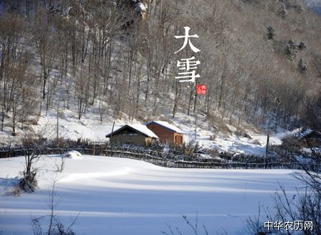 大雪节气