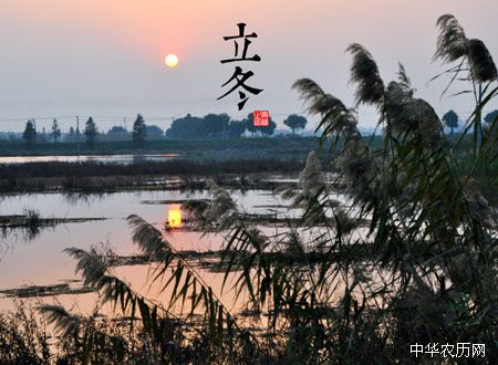 立冬节气